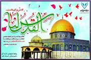 ارسال بیانیه  مدیرکل دامپزشکی استان قم به صدا و سیمای و درخواست  حضور یکپارچه در راهپیمایی روز جهانی قدس